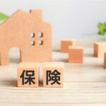 生命保険加入すべき？